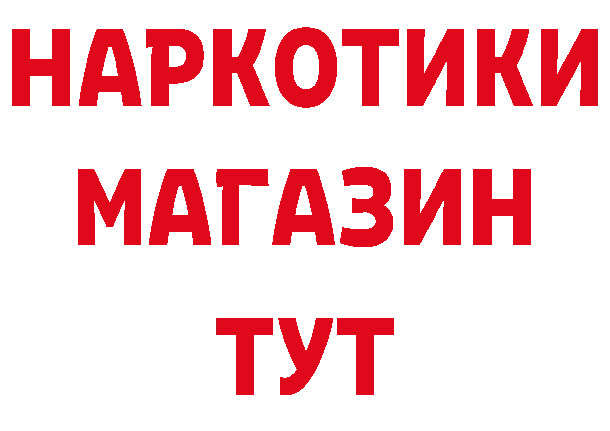 Продажа наркотиков маркетплейс какой сайт Инза