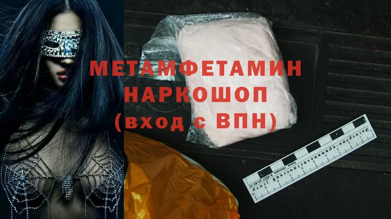 цена   Инза  МЕТАМФЕТАМИН винт 